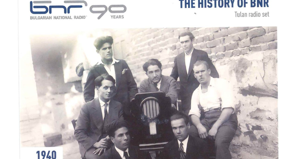 QSL Card No. 7: 1940, the TULAN Radio Receiver