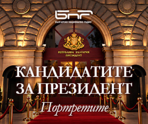 Кандидат за президент: Портретите