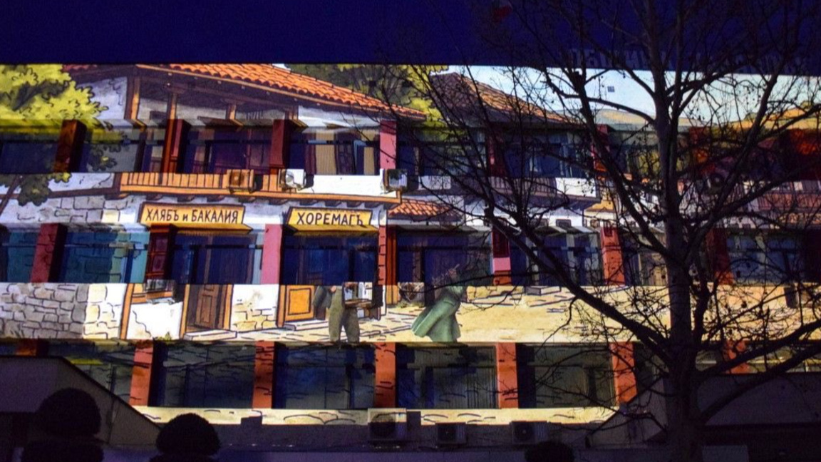 С 3D мапинг спектакъл бяха официално открити Чудомировите празници в Казанлък