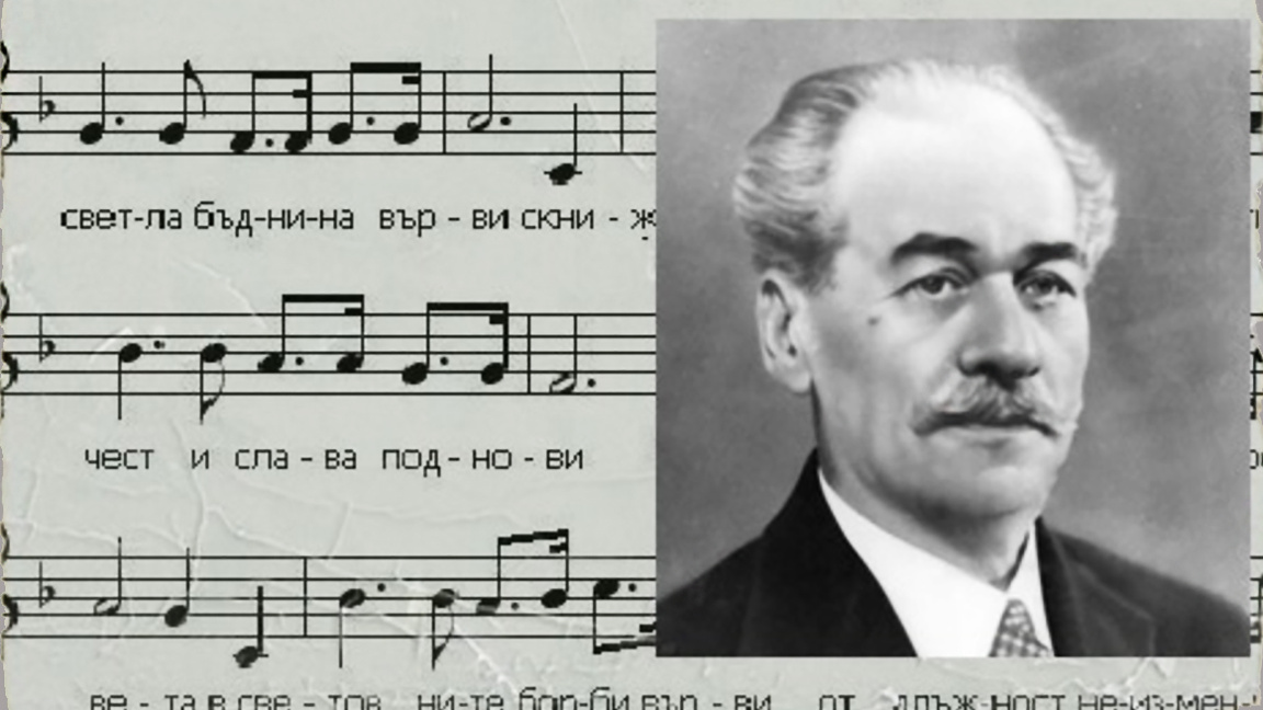 Panayot Pipkov – l’auteur de chansons éternelles