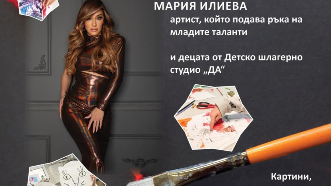 Проекта "Изкуства без граници"