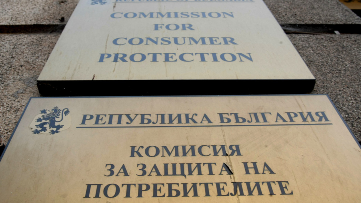 КЗП затвори два хотела в Боровец и София заради нарушения