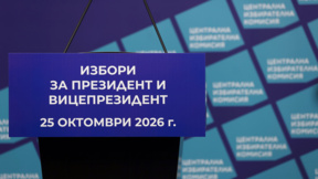 Започна предизборната кампания за президентските избори