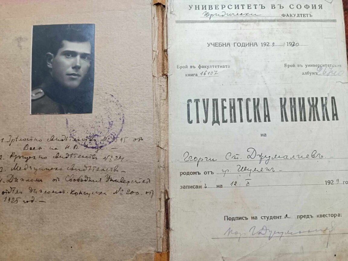 Живот с пламъка на родолюбието