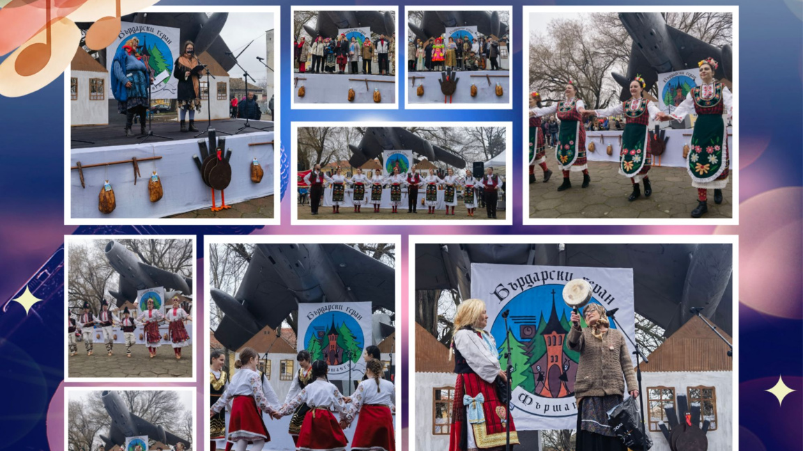 Фършанги в Бърдарски геран