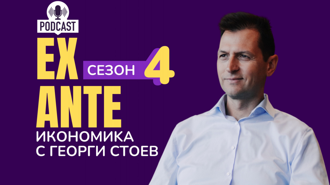 Бюджет в усмирителна риза