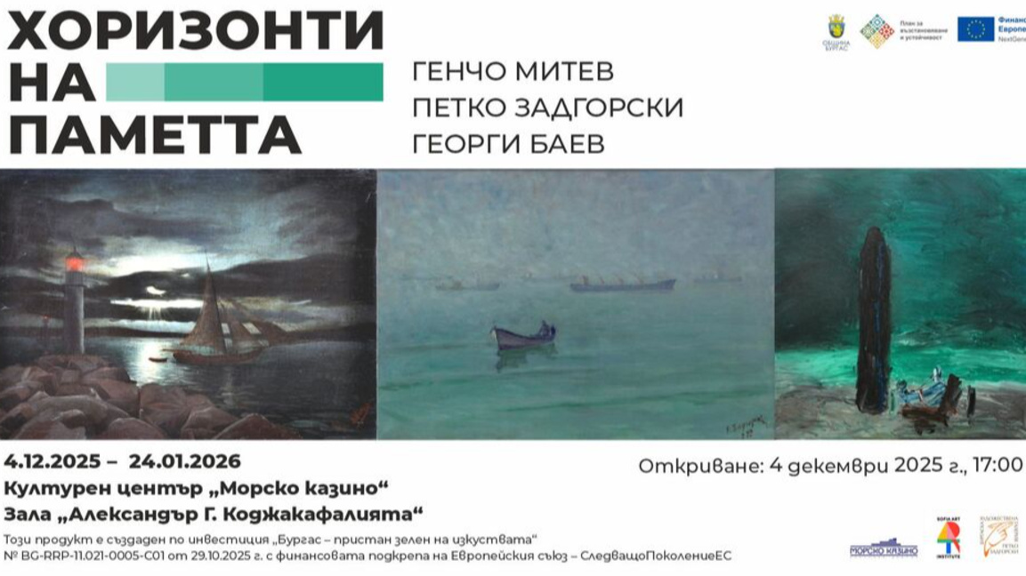 Покана