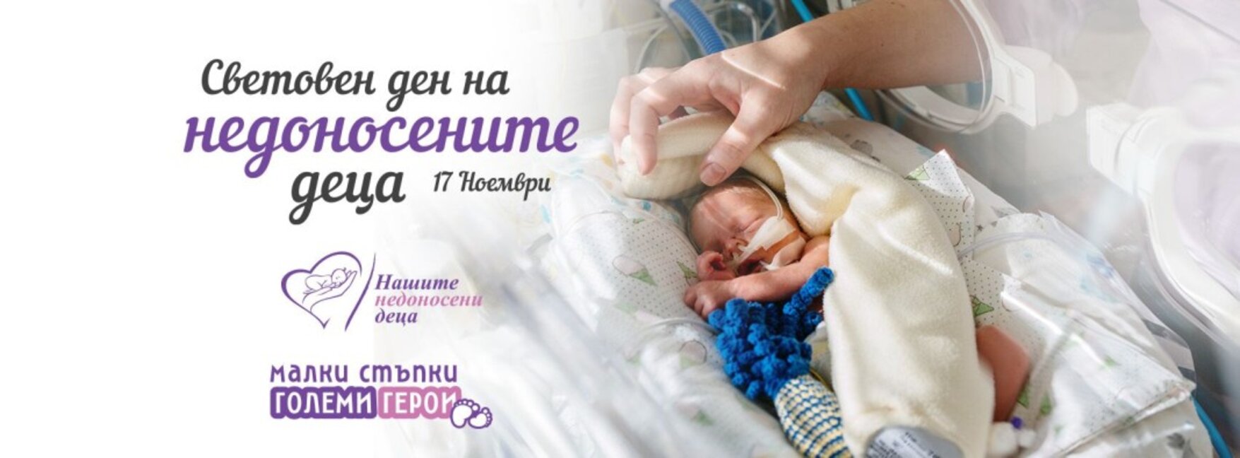 Визия на кампанията