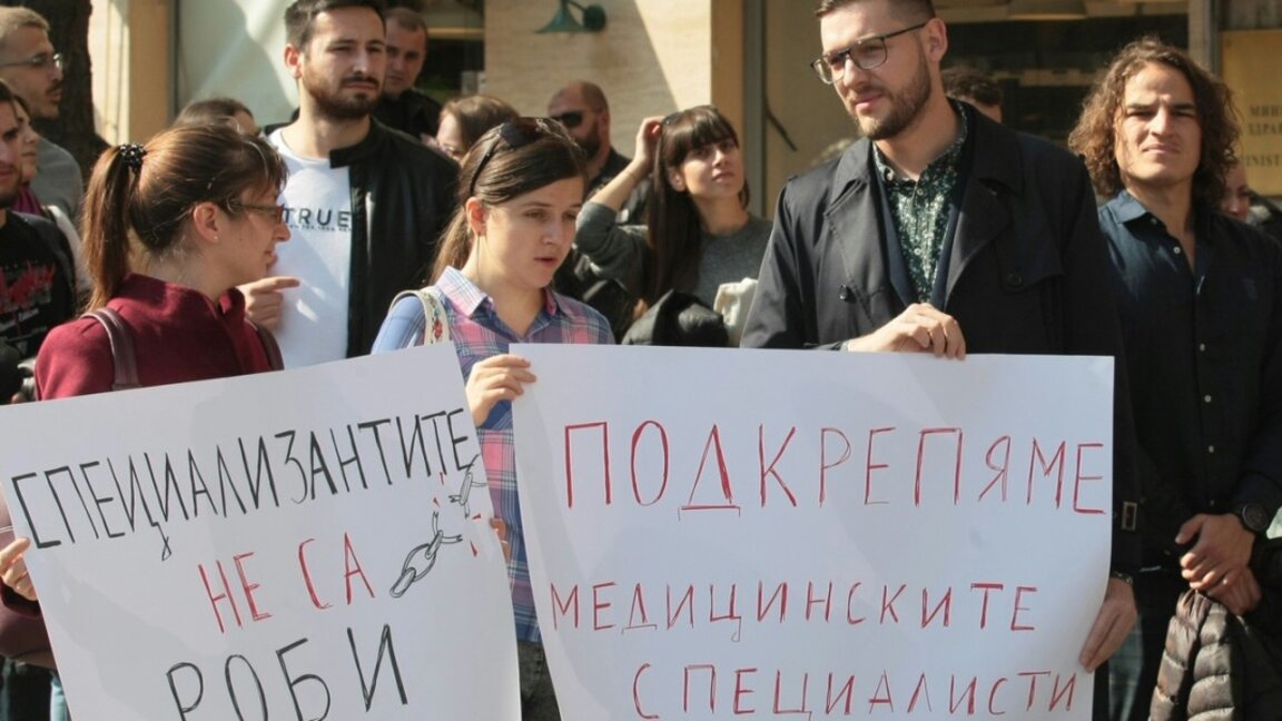 Лекари специализанти на протест пред МЗ. Октомври 2019 г.