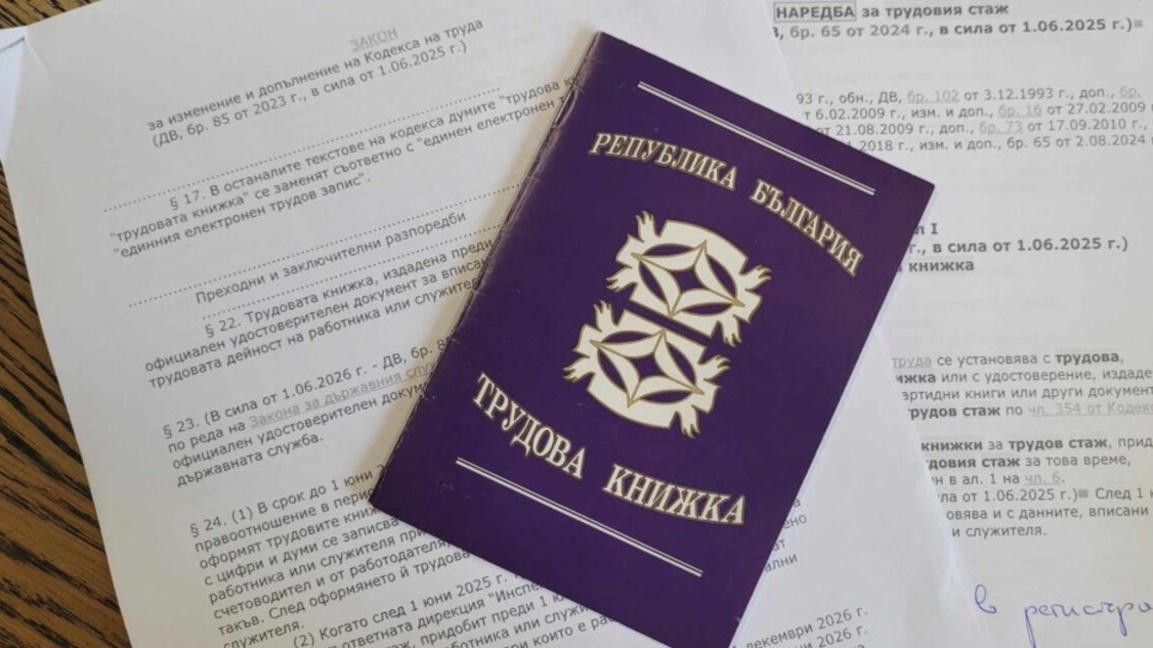 КТ "Подкрепа" за промените с трудовия стаж: Наказват работещите, не олигарсите