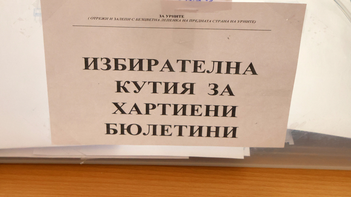 Илюстративна снимка.