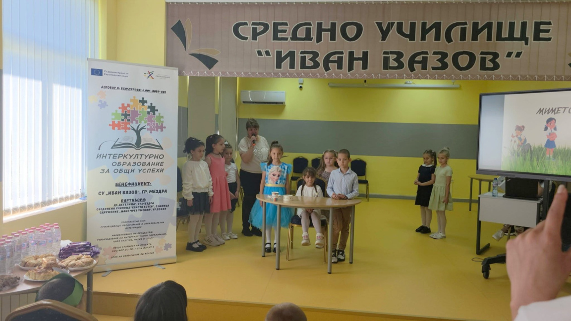 Проект в Мездра насърчава толерантността в училище