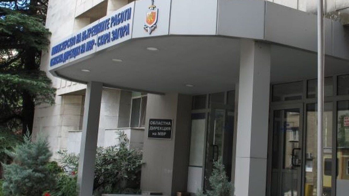 ОДМВР - Стара Загора
