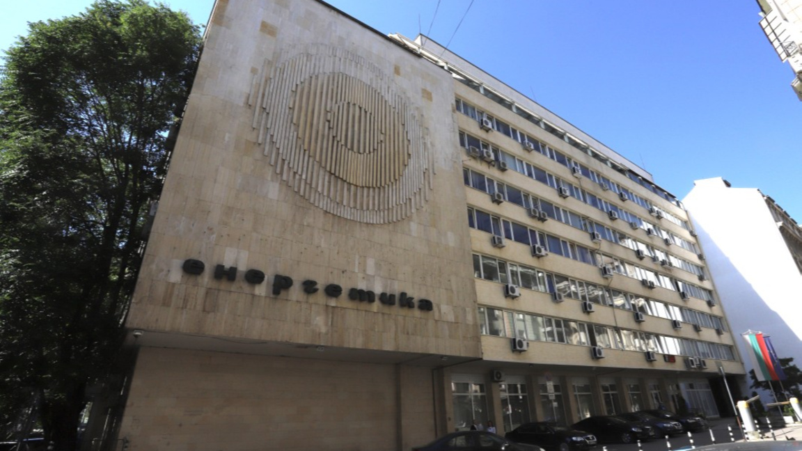 Министерство на енергетиката