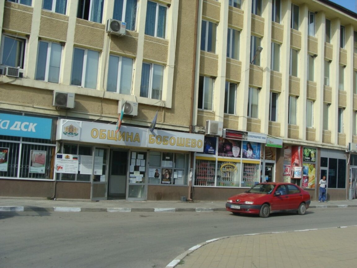 Общината в Бобошево