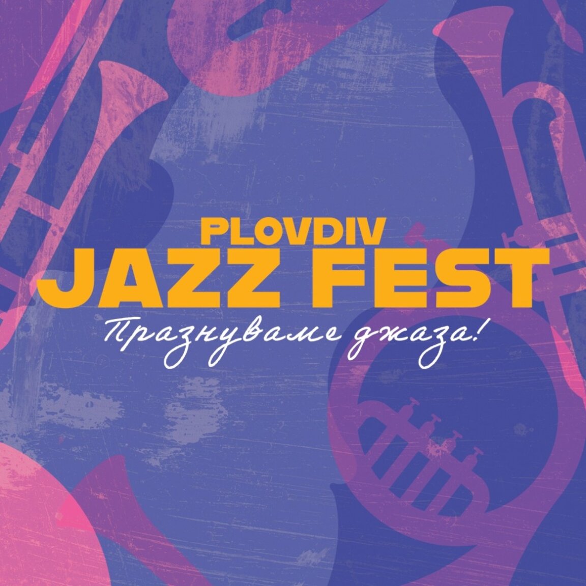 11-о издание на Plovdiv Jazz Fest през ноември