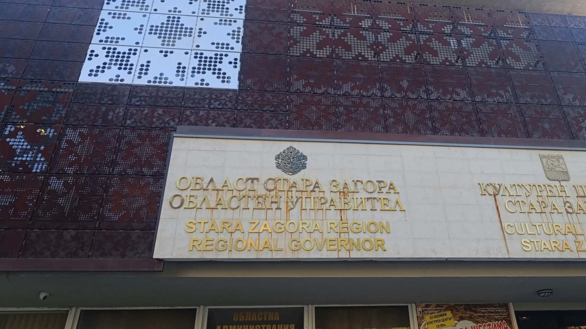 Общините от област Стара Загора получиха бюлетините за президентския вот