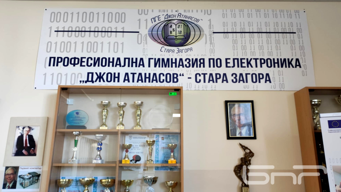 ПГЕ "Джон Атанасов"- Стара Загора