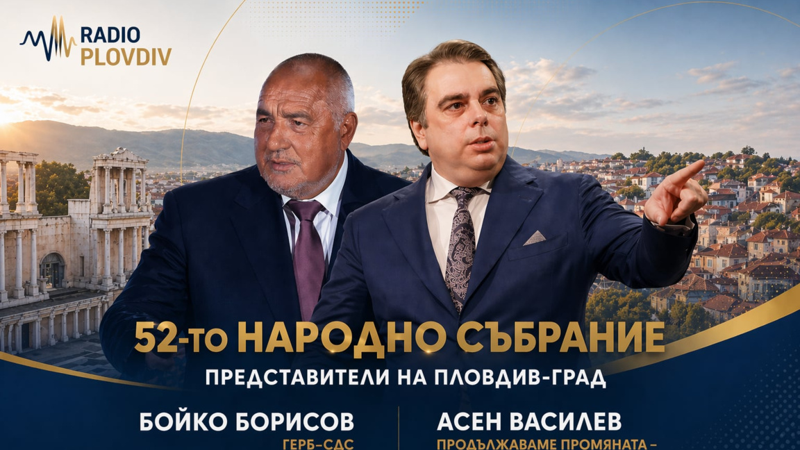 Бойко Борисов и Асен Василев избраха Пловдив, Манол Пейков няма да е депутат