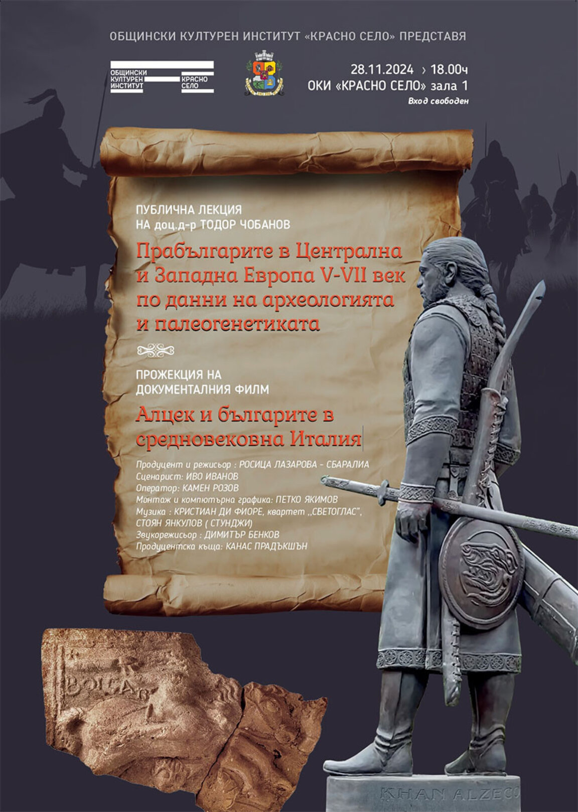 Палеогенетиката доказва данните от историческите извори за българите в Италия
