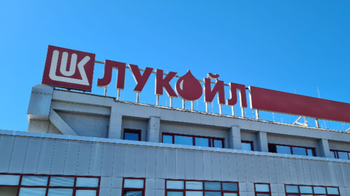 The cabinet appoints new special commercial administrator for Lukoil Bulgaria