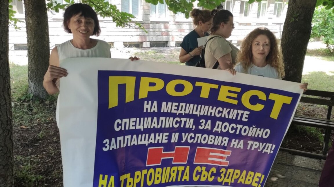 Здравни специалисти протестираха във Враца за по-добри условия