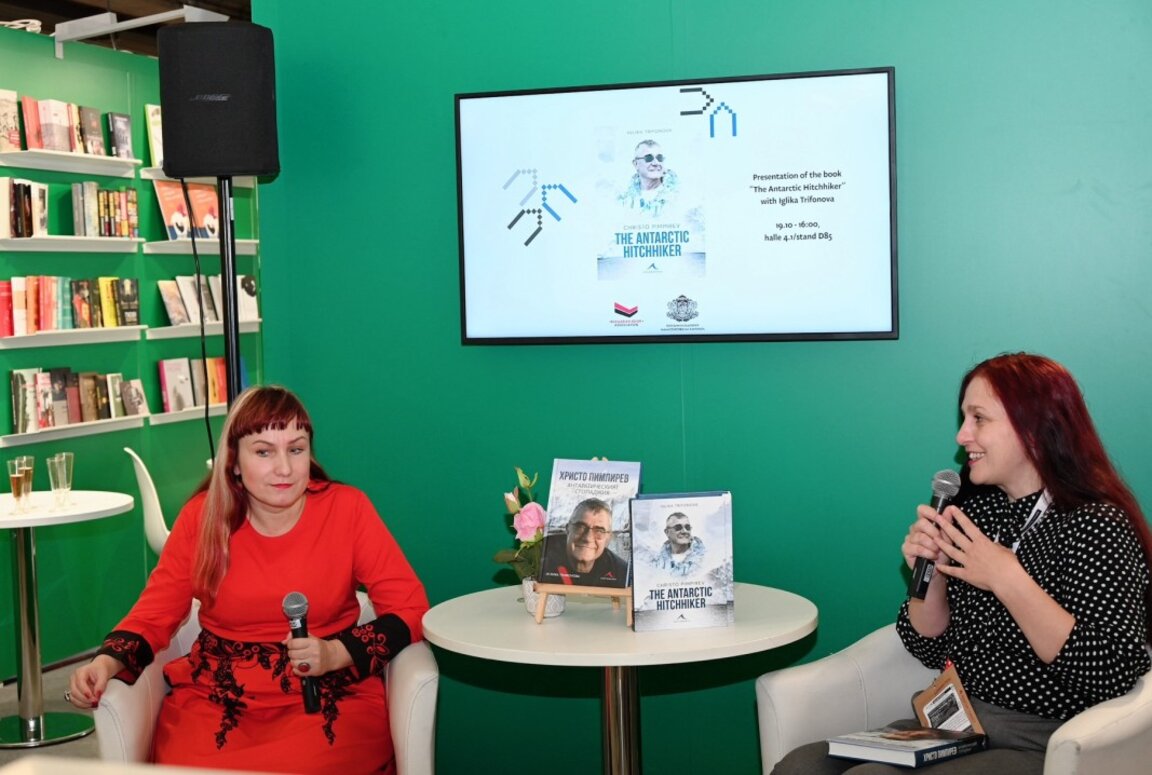 Buch von Christo Pimpirew auf Frankfurter Buchmesse vorgestellt