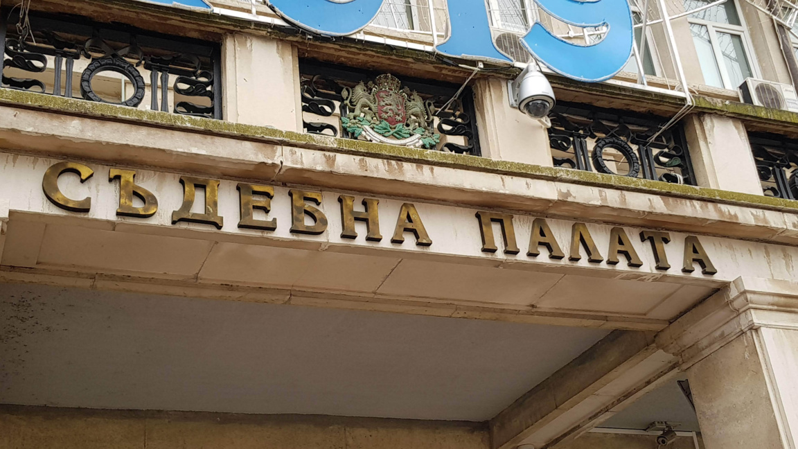 Съдебна палата, Варна, съд, Независимост
