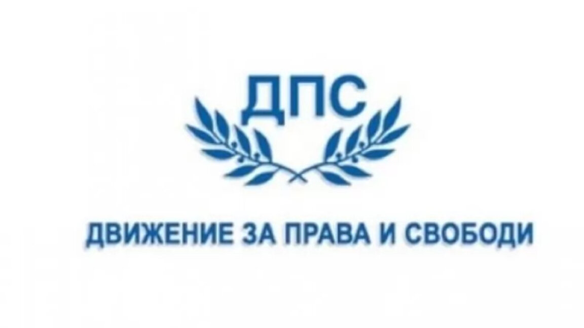 ДПС на Доган подаде искане за запазване на марката "ДПС" в Патентното ведомство