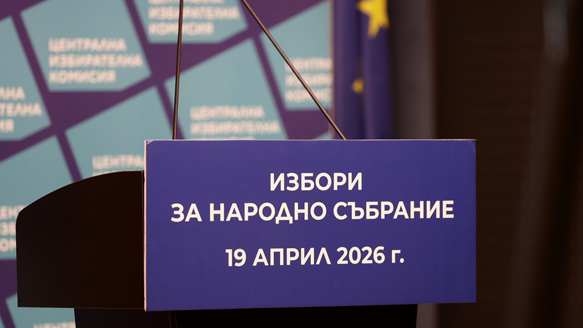ЦИК публикува междинни резултати от парламентарните избори