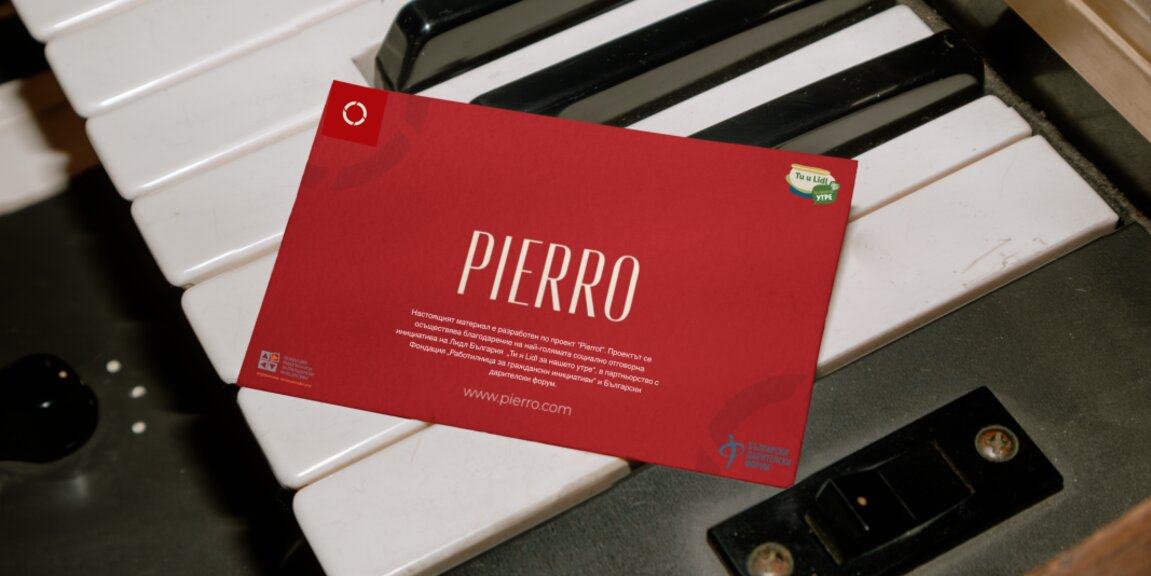 Ученици от Бургас представят театралната платформа „Pierrot“
