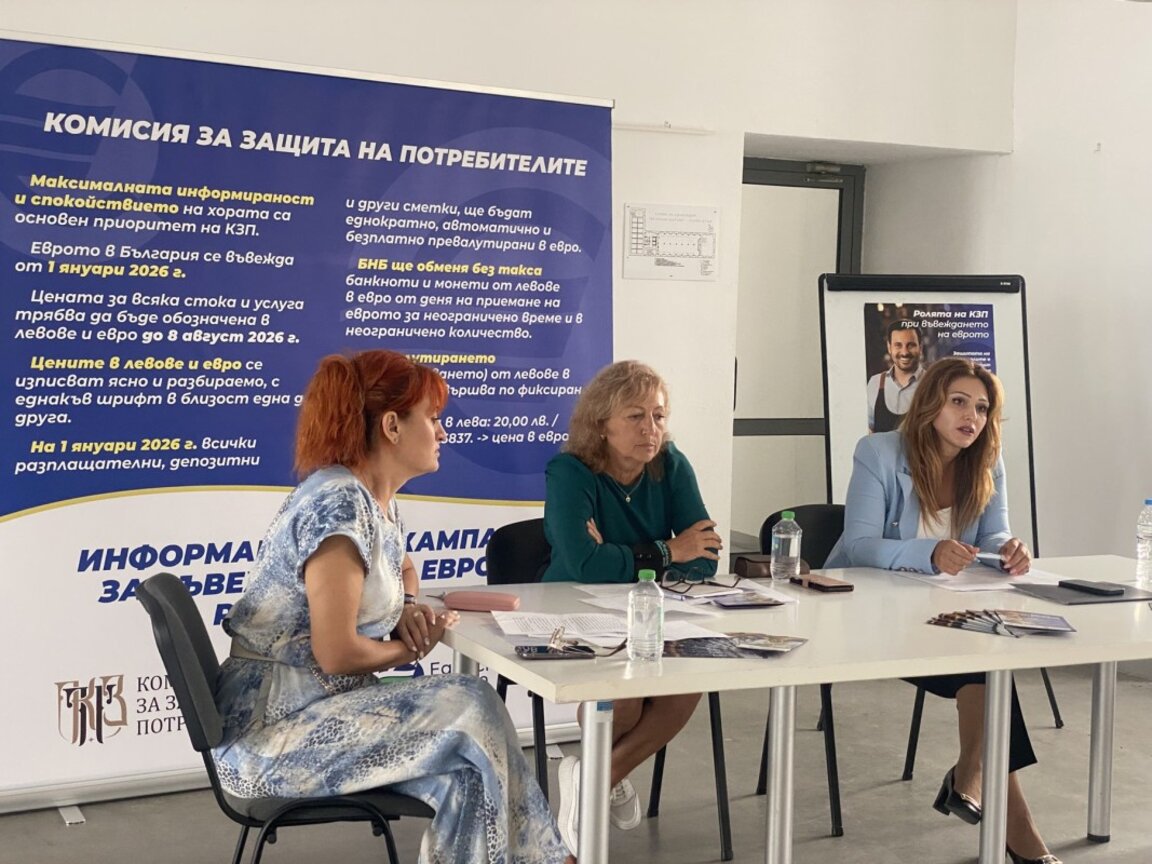 България и еврото - разяснителна кампания премина в Балчик