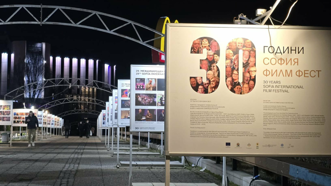 Thematic exhibition precedes the 30th edition of Sofia Film Fest 