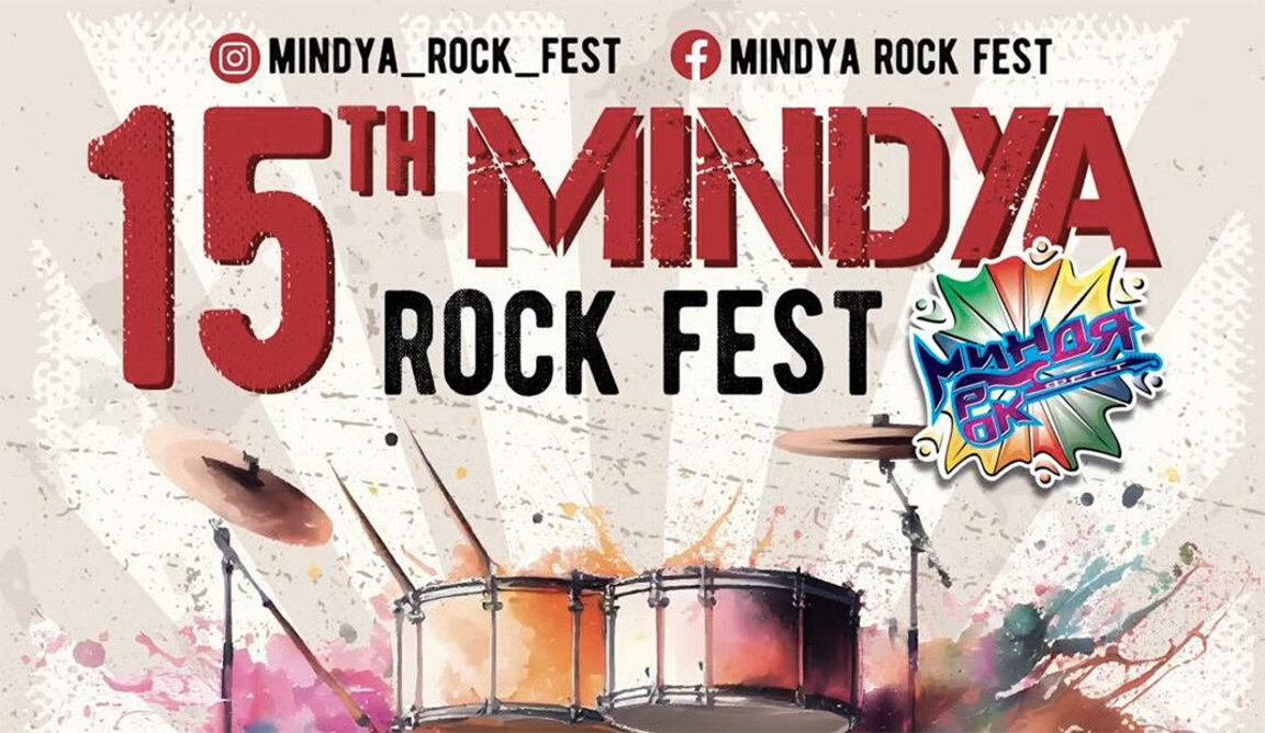 Poză: Facebook / Mindya ROCK FEST