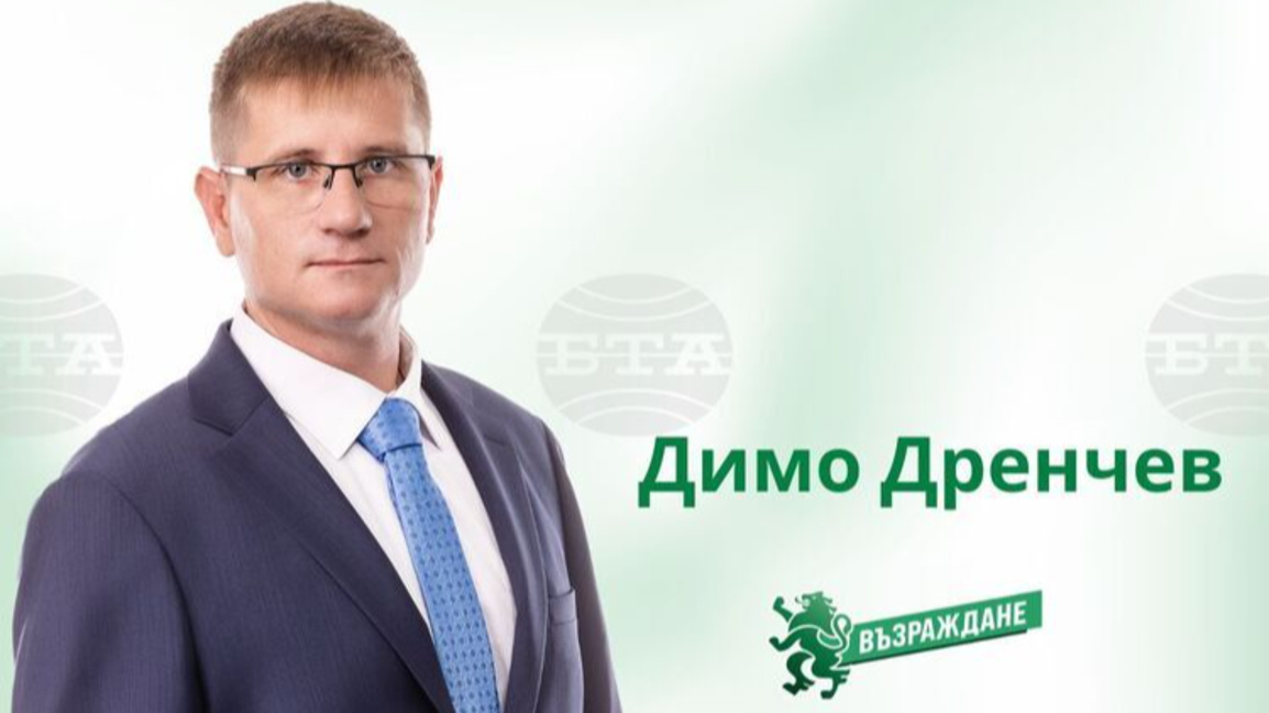 „Възраждане” регистрира 8 кандидати за депутати в Перник