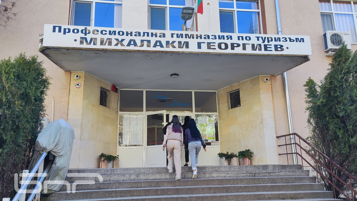 ПГТ "Михалаки Георгиев" Видин