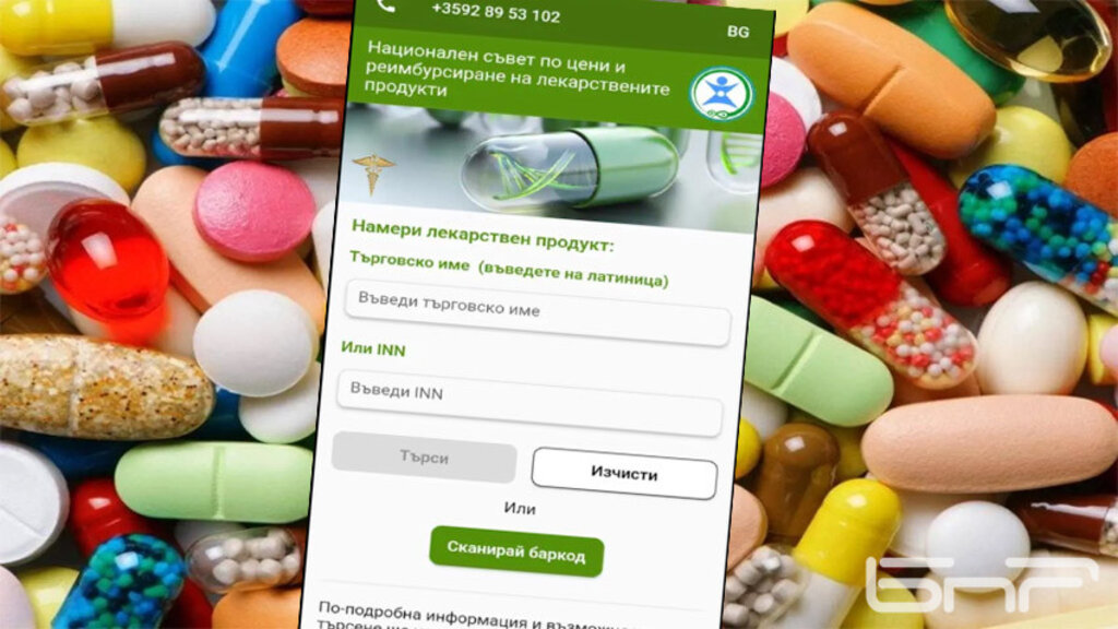 Данните в "MedicinePrice" се актуализират в реално време, мобилното приложение ще остане безплатно