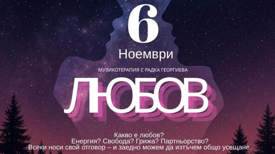 Музикално пътешествие в сърцето на Пловдив