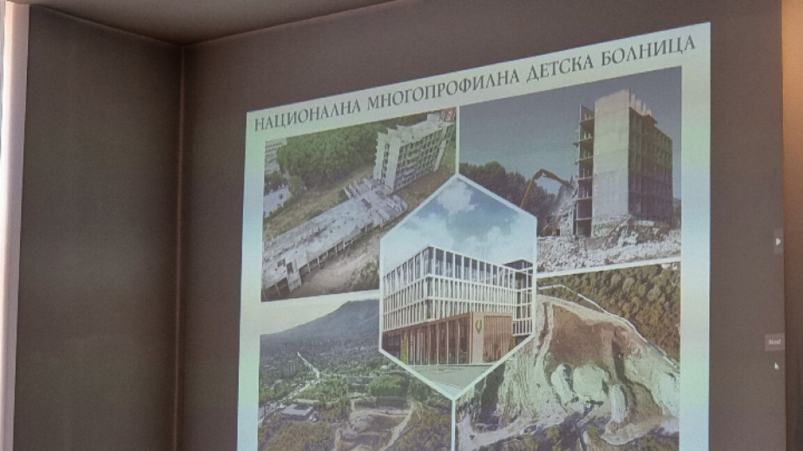 Представеният проект за Национална детска болница - резултат от 3-месечно проучване