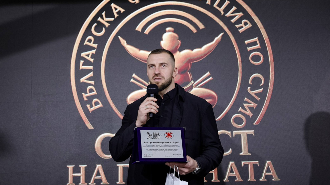 Иван Благоев е сумист №1 на България за 2025 г.