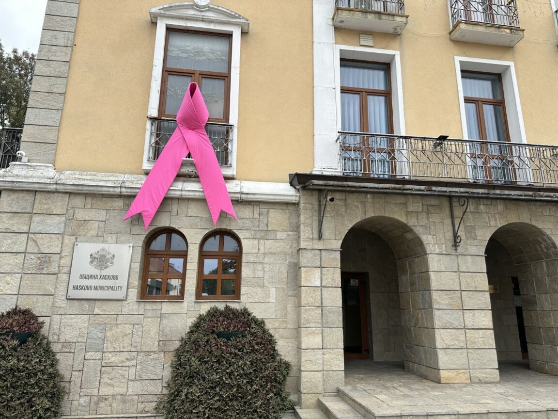 Община Хасково подкрепя борбата с рака на гърдата през октомври