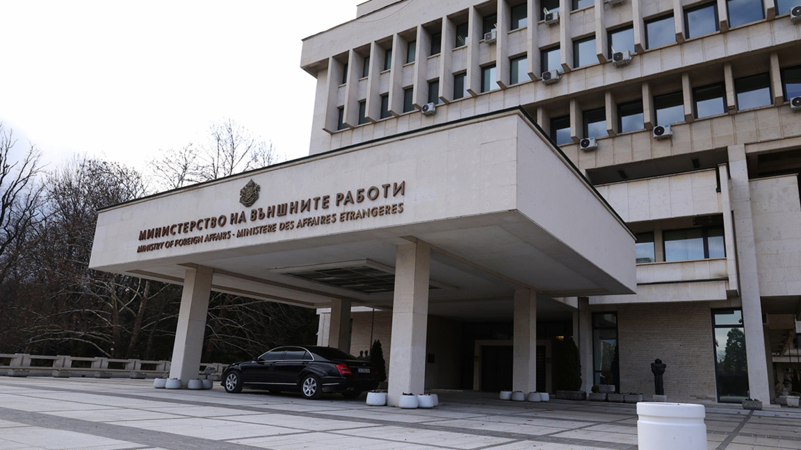 Министерство на външните работи МВнР