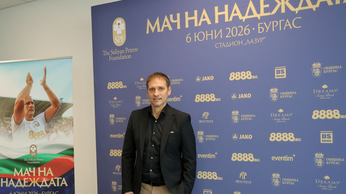Стилиян Петров обяви събитието в Бургас