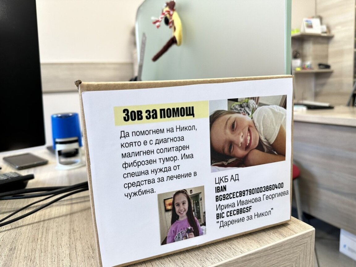 В Хасково се обединяват в подкрепа на осемгодишната Никол