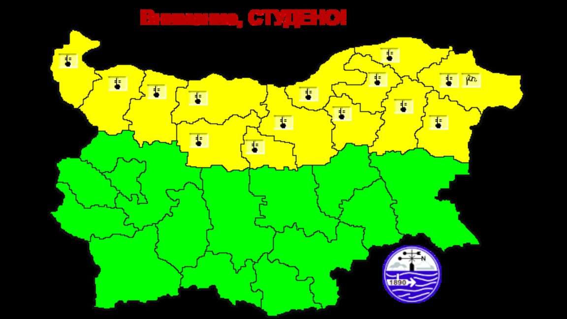 Жълт код за сняг и студ в цяла Северна България