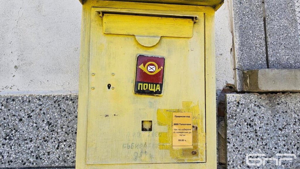 Селската поща, хората и еврото