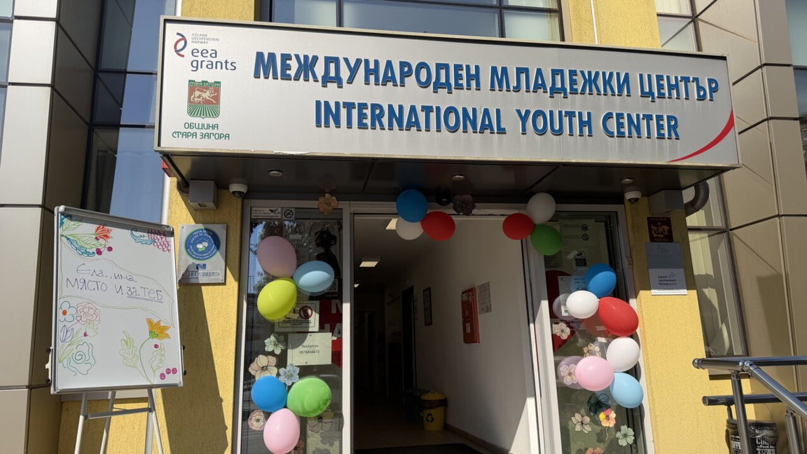 Срещат младежи с успешни предприемачи в Стара Загора
