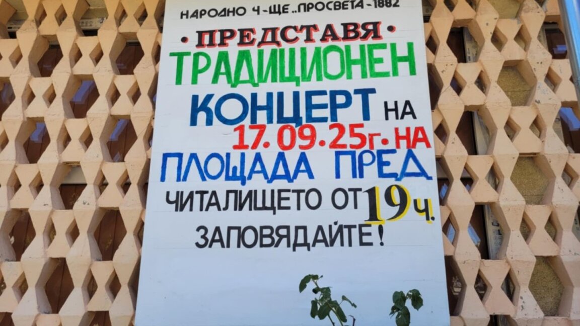 Хумор, песни и танци ще завладеят Кула