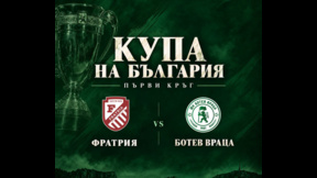 "Ботев" гостува на "Фратрия" за купата
