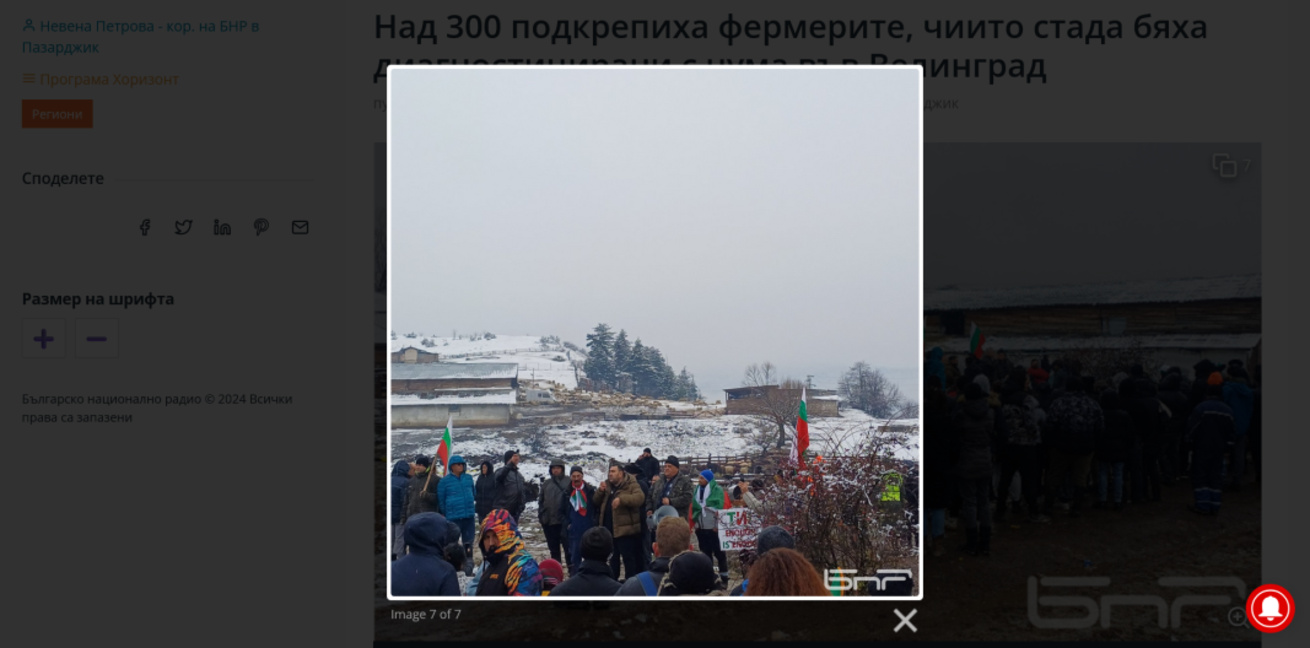 Граждани се събраха на мирен протест в подкрепа на фермери във Велинград